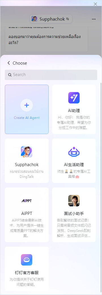 alternate-agent